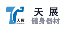 山东91视频高清免费健身器材有限公司